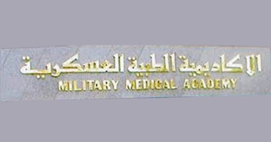 الأكاديمية الطبية العسكرية تعقد دورة تأهيلية للمتقدمين لإمتحانات الماجستير