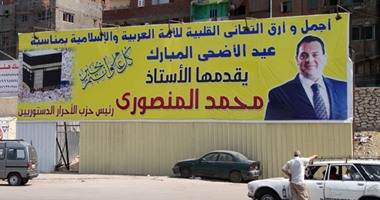 تهانى عبد الأضحى بوابة مرشحى البرلمان للدعاية الانتخابية