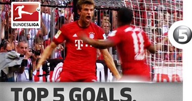 بالفيديو.. أجمل 5 أهداف فى الجولة الـ3 للدورى الألمانى