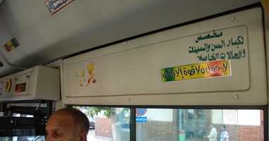 محافظة القاهرة تخصص المقعدين الأماميين بأتوبيسات النقل العام للمسنين
