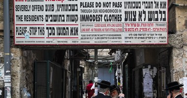 بالفيديو.. متشددون يهود يفرضون "النقاب" على  النساء بأحيائهن فى القدس المحتلة