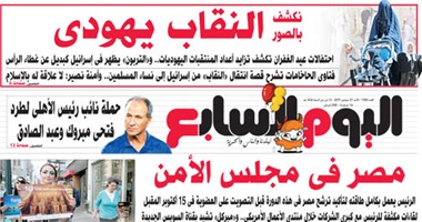 "اليوم السابع": مصر فى مجلس الأمن