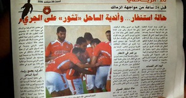صحف تونس تعلن حالة"الاستنفار"للقاء الليلة بين النجم الساحلى و الزمالك