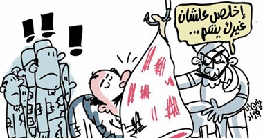 طابور "شم اللحمة".. فى كاريكاتير "اليوم السابع"
