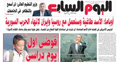 "اليوم السابع": فوضى أول يوم دراسى