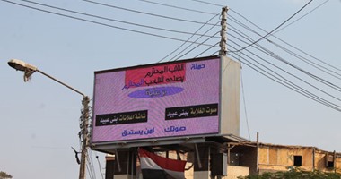 حملة النائب المحترم يصنعه الناخب المحترم تستخدم الشاشات الإلكترونية بالدقهلية