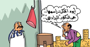 البرادعى واشتياق الفقراء لأكل اللحمة.. فى كاريكاتير "اليوم السابع"