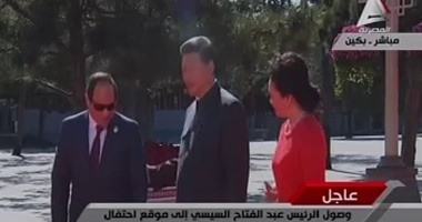 الرئيس السيسى يشارك فى احتفالات الصين بالذكرى الـ70 لعيد النصر