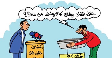 خيبة أمل الإخوان بعد كشف الغاز الجديد فى كاريكاتير اليوم السابع