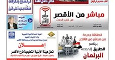 "مباشر من الأقصر": المحافظ يؤكد المشاركة بقوة فى مؤتمر الاستثمار بالصعيد