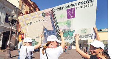 وزارة الاقتصاد الروسية ترفع توقعاتها للتضخم للعام 2018