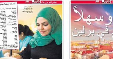 صحيفة "بيلد" توزع ملحق باللغة العربية لمساعدة اللاجئين العرب فى برلين