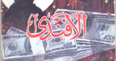 "الأفندى" رواية جديدة لمحمد ناجى