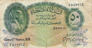 "الإسكندرية" توثق تاريخ العملات المصرية