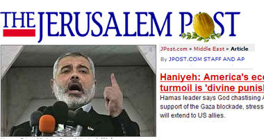 هنية: الأزمة المالية "عقاب إلهى"