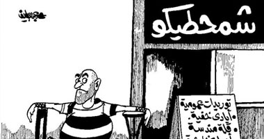 شمحطيكو.. لخدمات الفوضى والفتنة