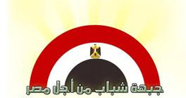 بدء حفل تدشين مبادرة "شباب من أجل مصر"