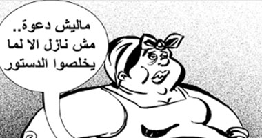 الدستور