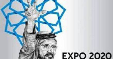بكتل الأمريكية:"إكسبو" دبى 2020 يعزز مسيرة التنويع الاقتصادى للإمارات