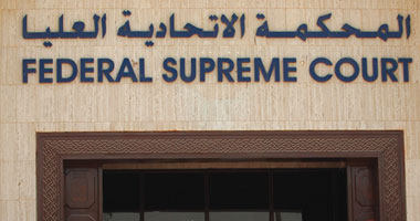 المحكمة العليا بالإمارات تثمن جهود مصر تجاه الاتحاد العربى للقضاء الإدارى