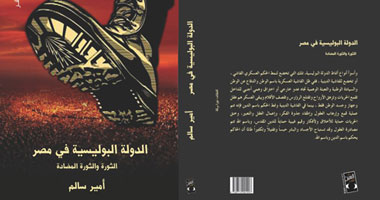 توقيع كتاب "الدولة البوليسية فى مصر" بمقهى ريش