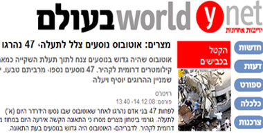 صحف إسرائيل: المصريون يموتون فى وسائل المواصلات
