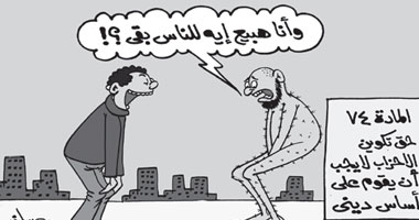 دستور يا سيدنا