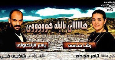 افتتاح "هاى يا ليلة هوى" على مسرح الطليعة الخميس المقبل