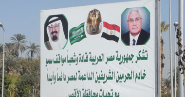 ميدان الملك عبد الله مزار سياحى جديد على خريطة الأقصر 