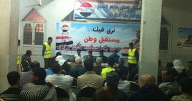 مؤتمر لـ"مستقبل وطن" فى كفر الشيخ لدعم "السيسى" رئيسًا