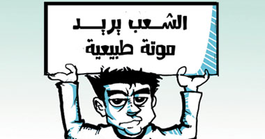 موتة طبيعية