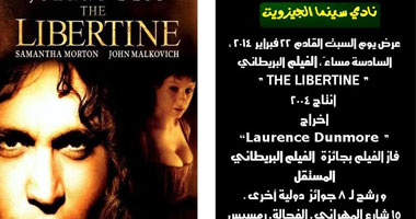 عرض الفيلم البريطانى" THE LIBERTINE" فى سينما الجيزويت اليوم