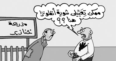 كاريكاتير "اليوم السابع" يرصد أنفلونزا الخنازير ودعوات المصالحة مع الإخوان