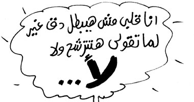 انتخابات الرئاسه