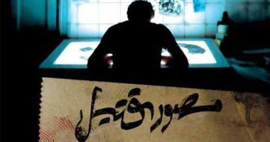 عرض "مصور قتيل" 29 نوفمبر بمهرجان القاهرة السينمائى