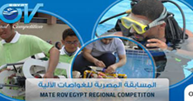 35 فريقا مصريا للغواصات الآلية يتنافسون لتمثيل مصر عالميًا