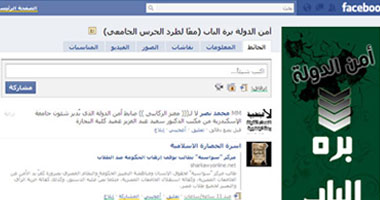 نشطاء يهددون بفضح ممارسات الأمن على الفيس بوك