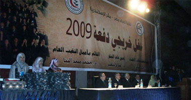 "طب الإسكندرية" تطلق لقب "دفعة 25 يناير" على خريجى 2009