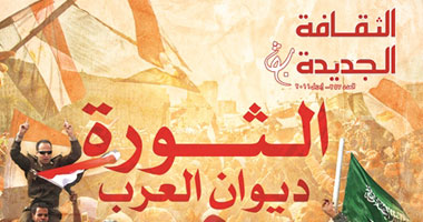 ملف خاص عن السويس بالثقافة الجديدة