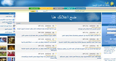 وكالة أنباء الشرق الأوسط تدرس تخفيض سعر  خدمة الرسائل القصيرة