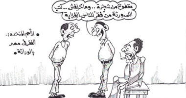 الفقر فى مصر