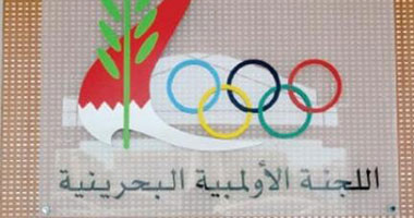 الأوليمبية البحرينية تقرر إيقاف 3 لاعبين لتعاطيهم المنشطات
