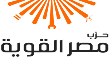 مصر القوية يعلن رسميًا عقد مؤتمره العام 13 فبراير بقاعة التطبيقيين