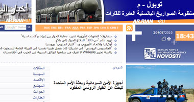 السودان والأمم المتحدة تكثف جهود البحث عن الطيار الروسى المفقود