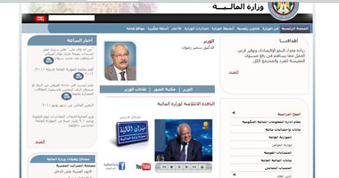 موقع وزارة المالية يجمع بين وزيرين "فى الحلال"