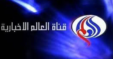 قناة العالم الإيرانية تتهم مجموعات سعودية باختراق حسابها الرسمى
