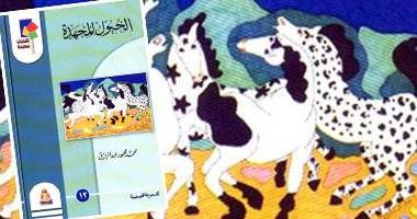 "الخيول المجهدة" مجموعة قصصية لمحمد عبد الرازق