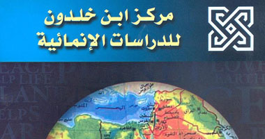 "اليوم السابع" ينفرد بنشر تقرير مركز ابن خلدون السنوى: "الاحتقان الطائفى فى مصر مستمر منذ 40 عاماً.. والأقليات الدينية ضحايا للعنف والتعصب.. و2009 هو الأخطر على منظمات المجتمع المدنى 