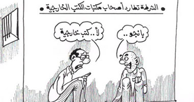 التهمة كتب خارجية