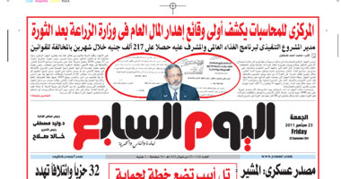 اليوم السابع: 32 حزبا وائتلافا تهدد بالتصعيد ضد "العسكرى"